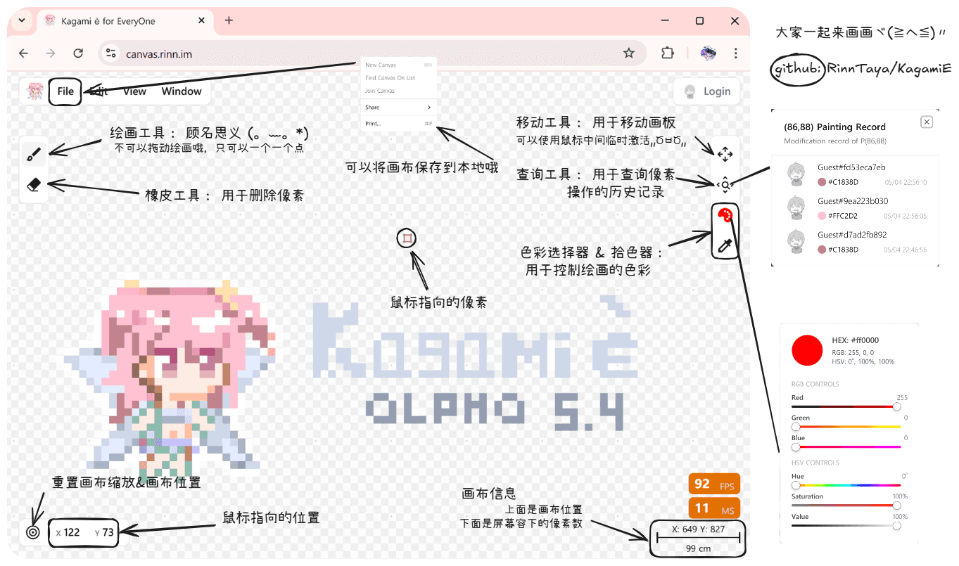 Pixel Tea Drawing Board